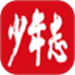 少年志