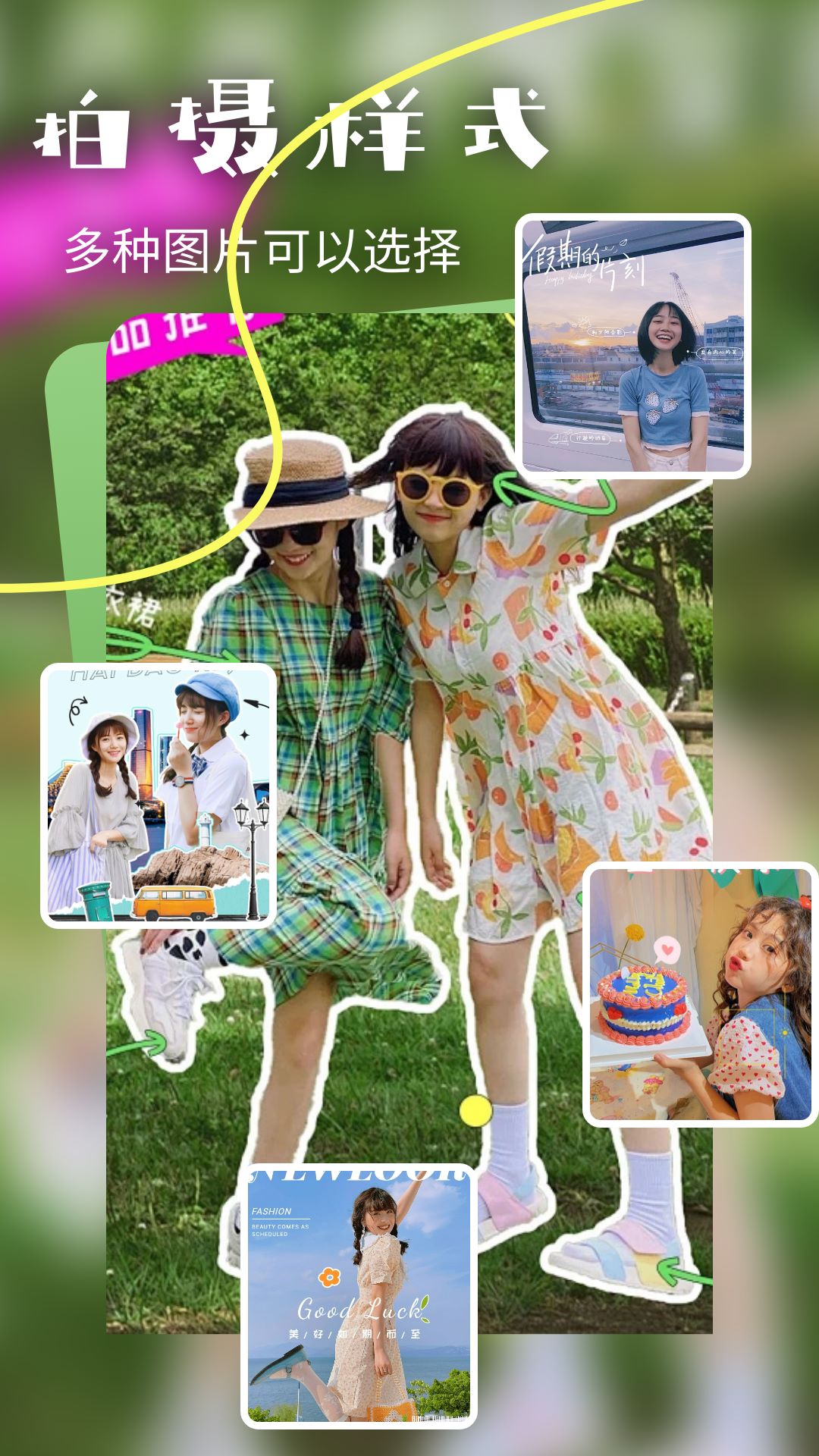 水仙电脑版截图