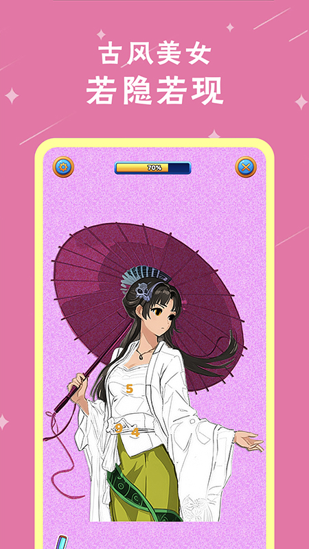 奇妙魔法涂色
