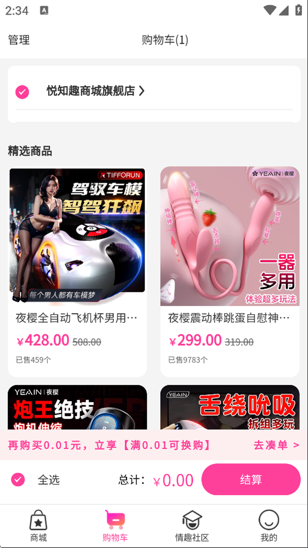 悦知趣