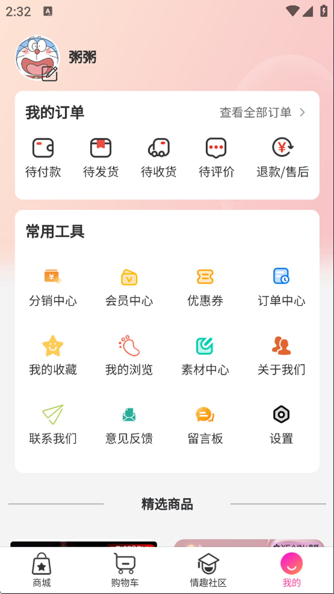 悦知趣
