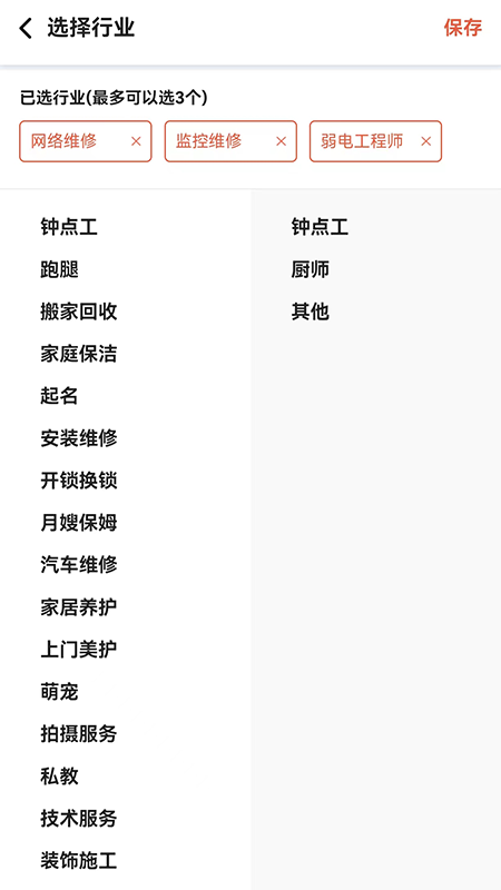 悦用工电脑版截图