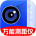 万能尺子测量仪