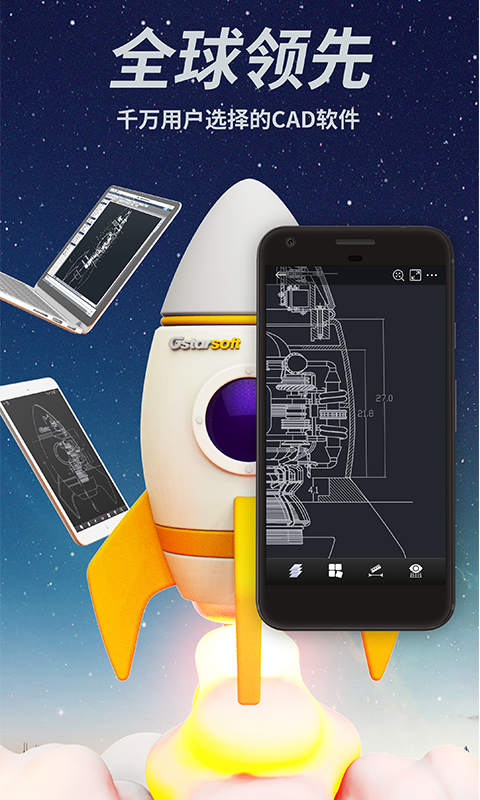 CAD手机看图电脑版截图
