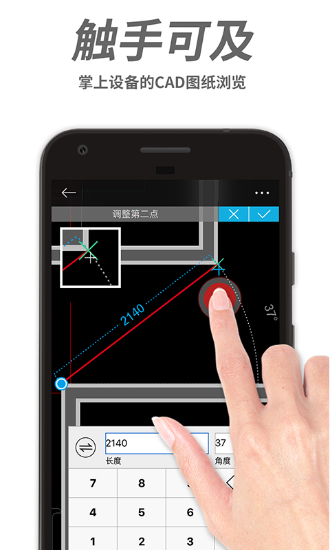 CAD手机看图电脑版截图