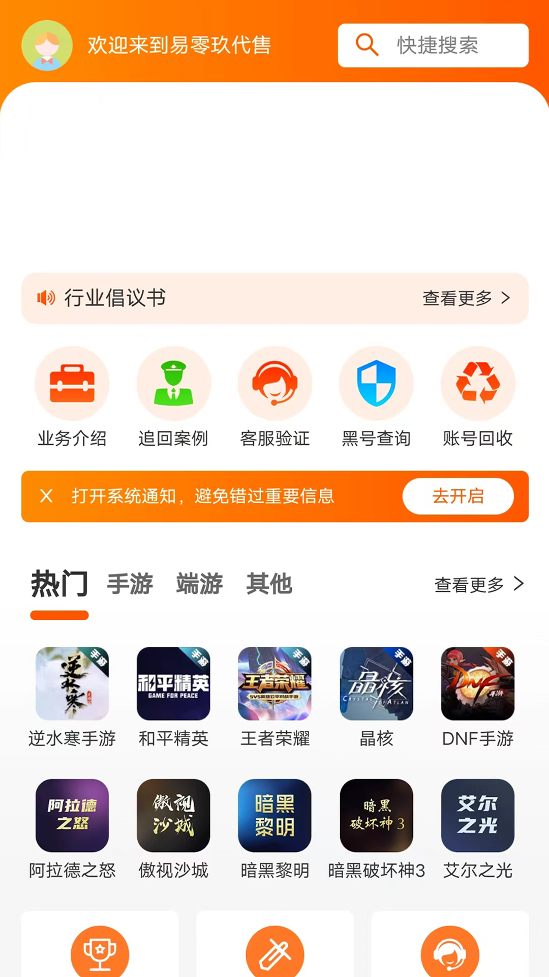 易零玖代售