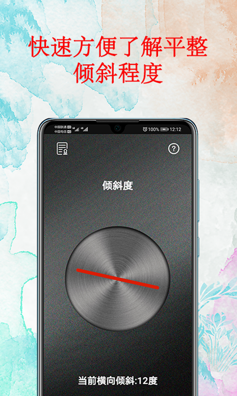 水平仪器