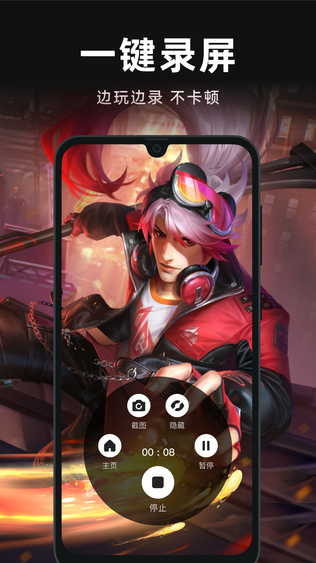 录屏精灵电脑版截图