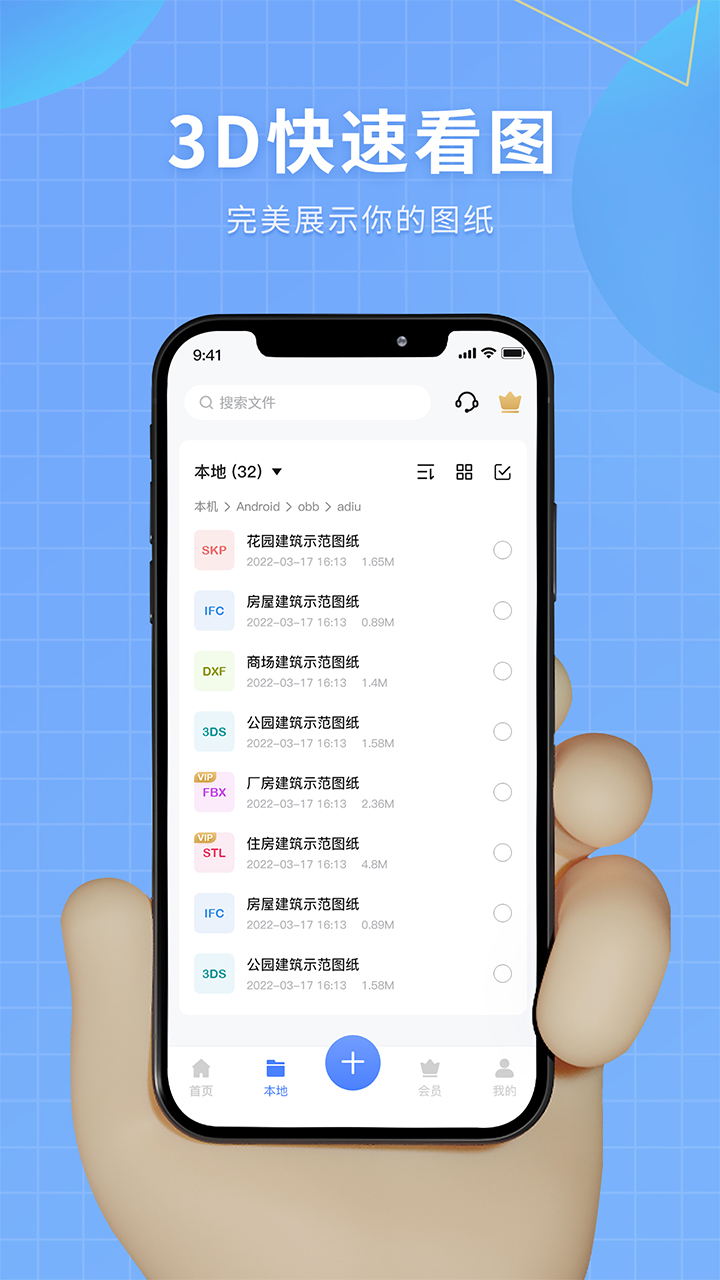 3D看图电脑版截图