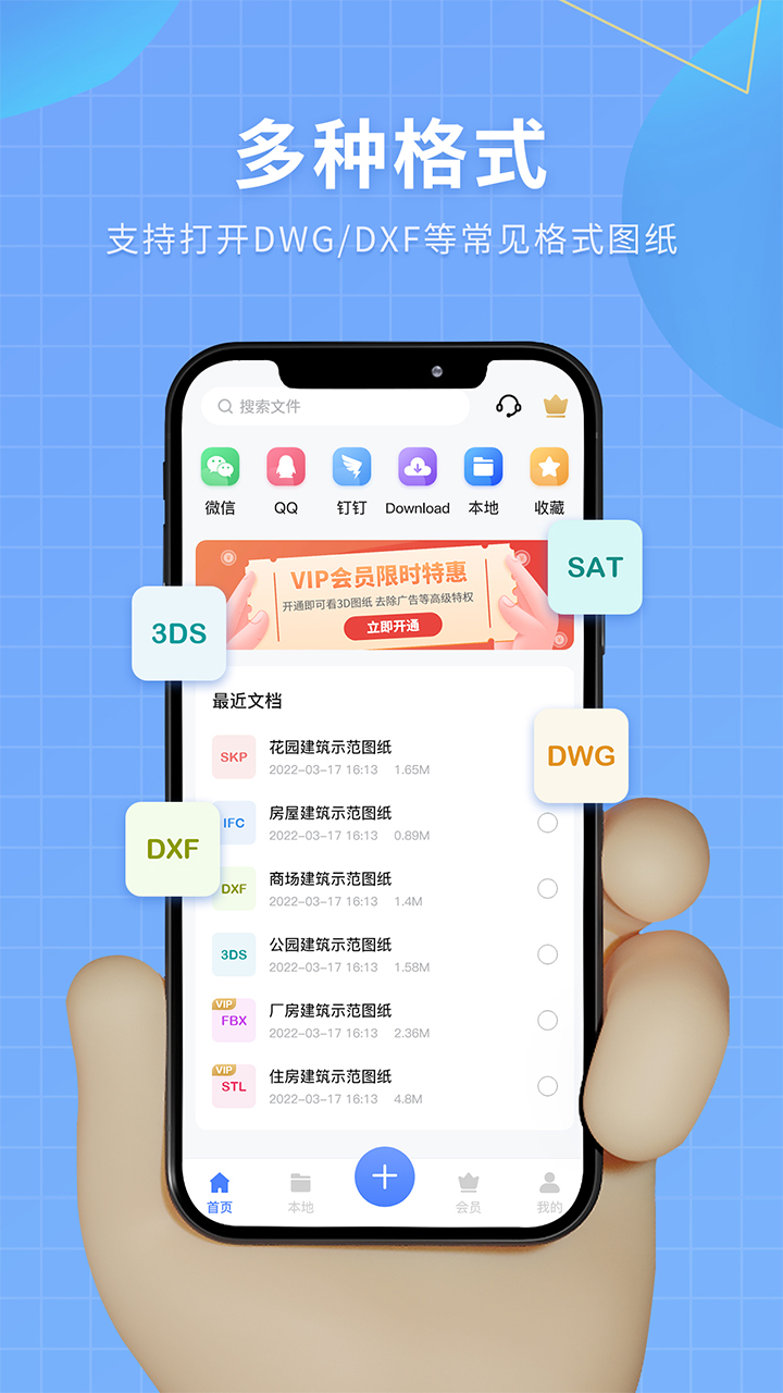 3D看图电脑版截图