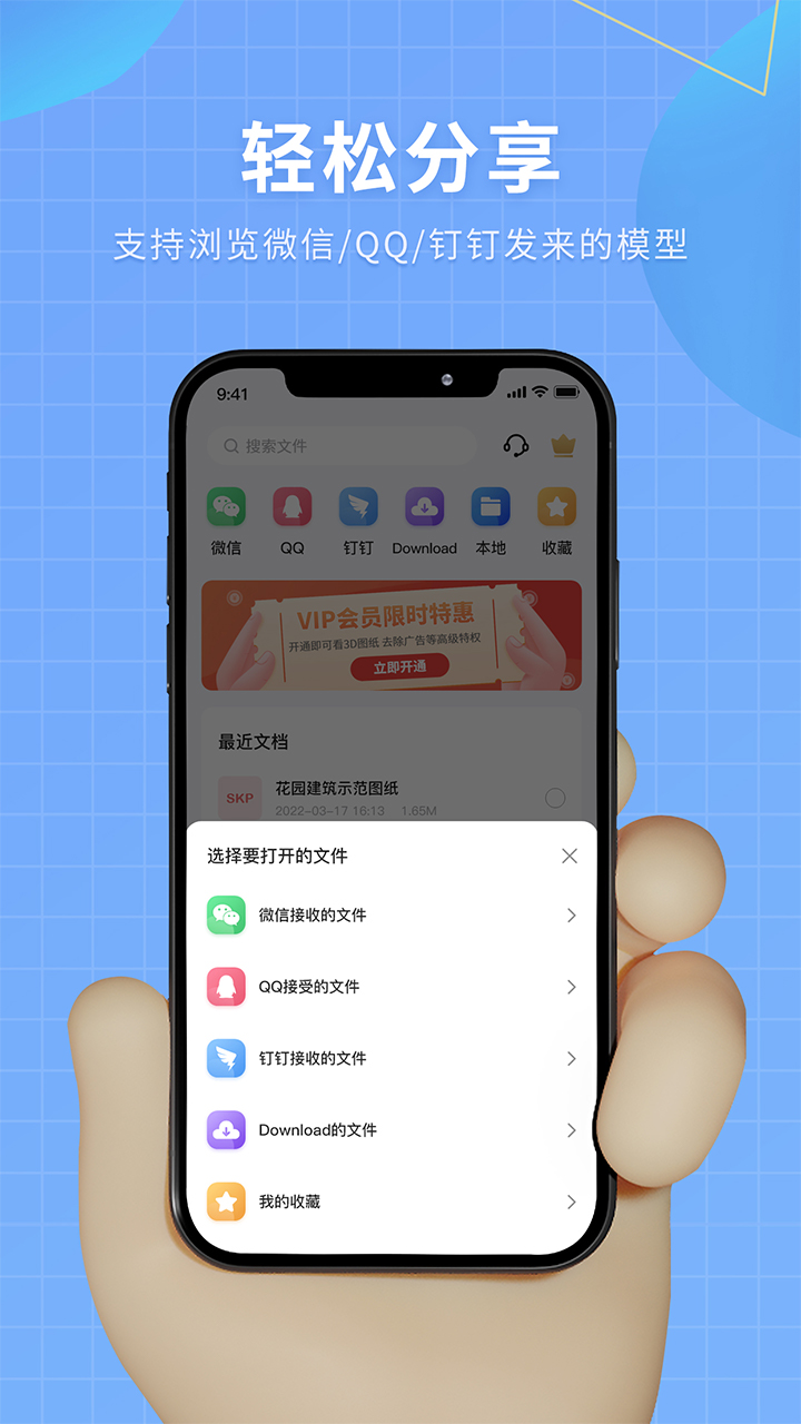 3D看图电脑版截图