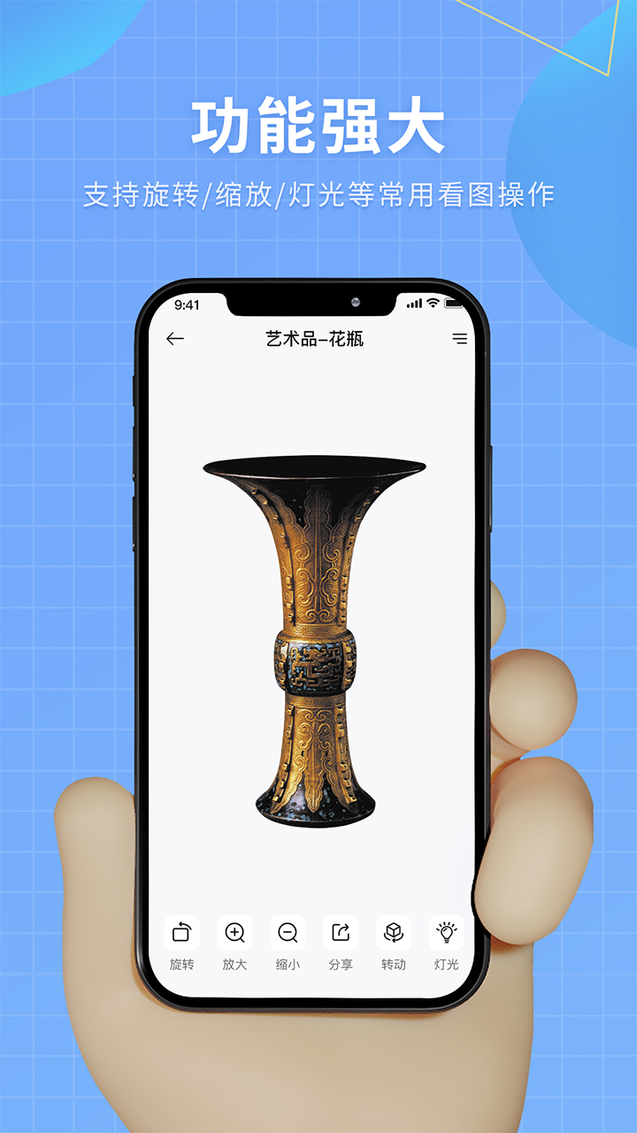 3D看图电脑版截图