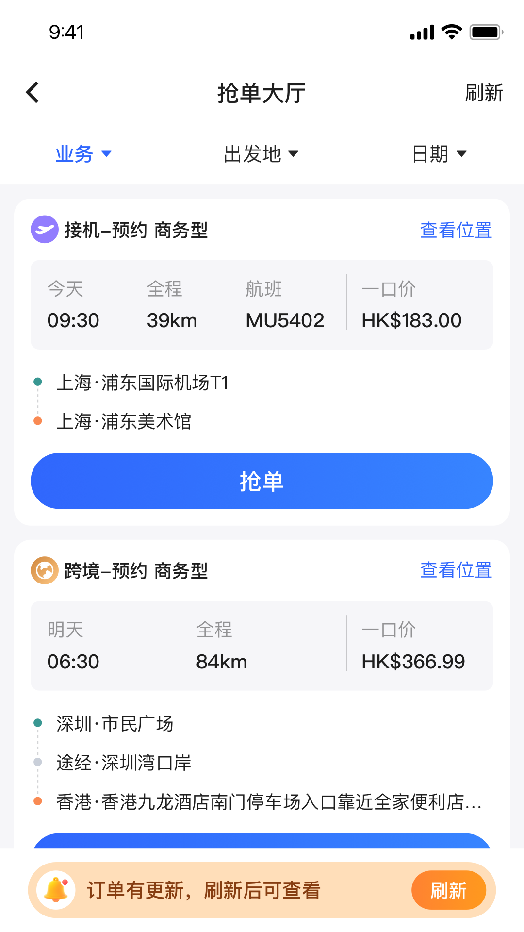 悦行车主