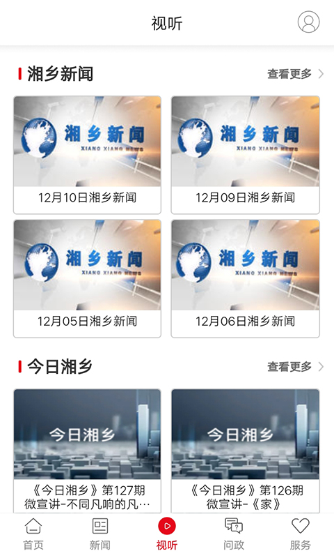 新湘乡