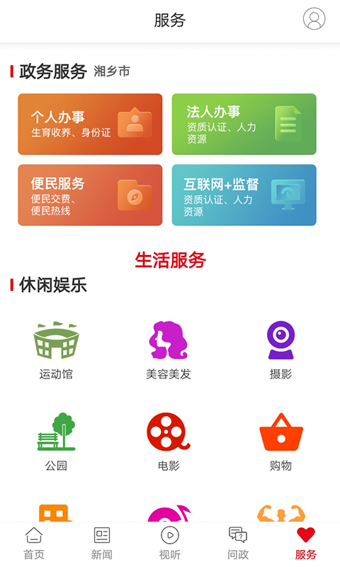 新湘乡