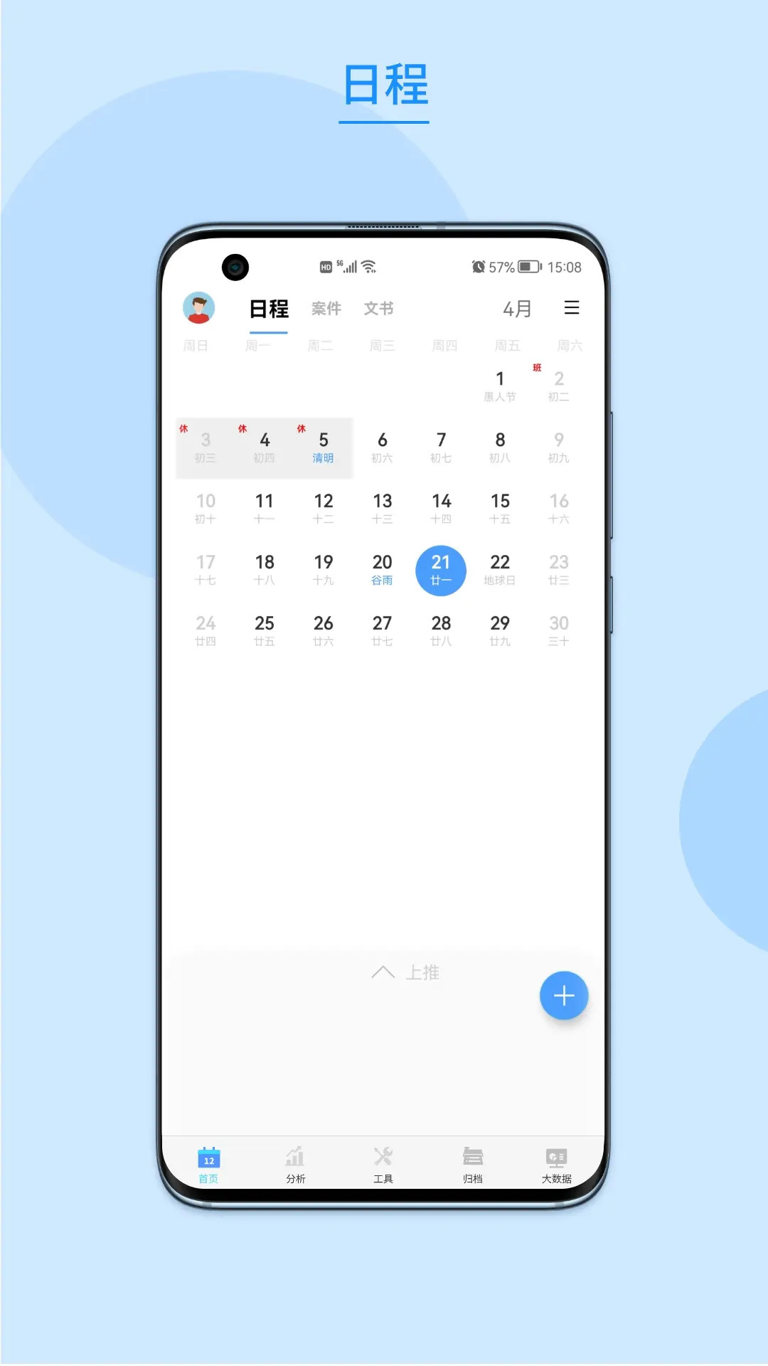 律呗电脑版截图
