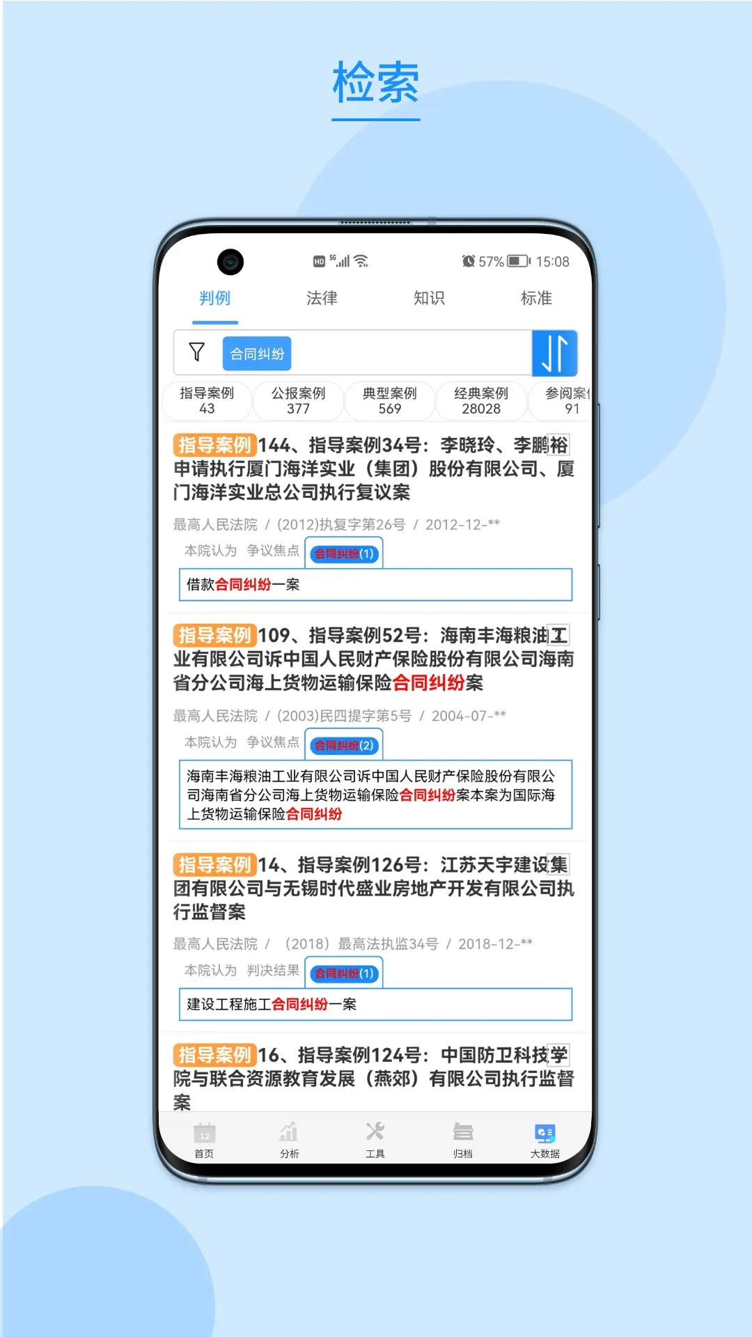 律呗电脑版截图