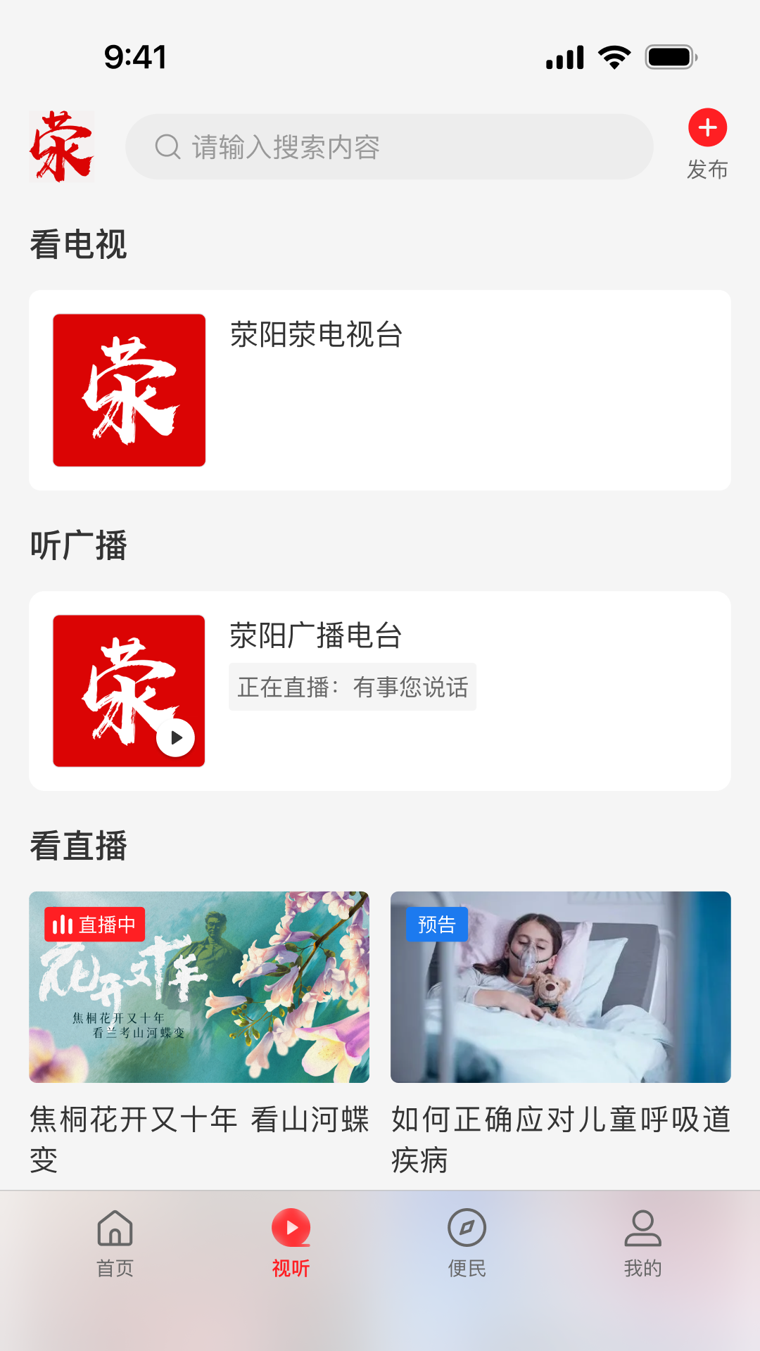 我看荥电脑版截图