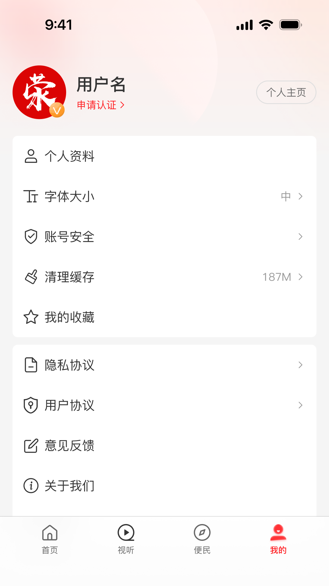 我看荥电脑版截图
