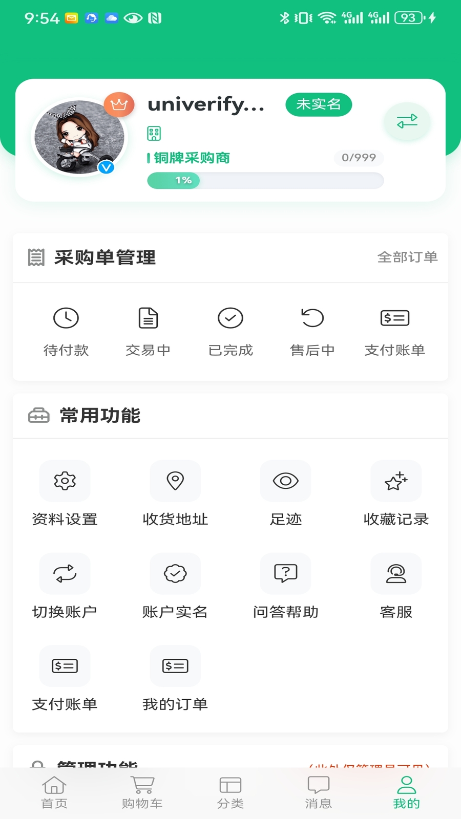 奇峰药业