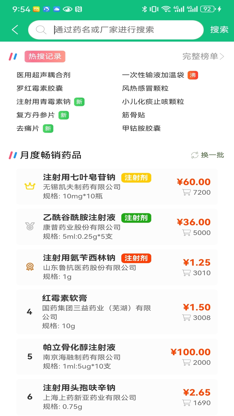 奇峰药业
