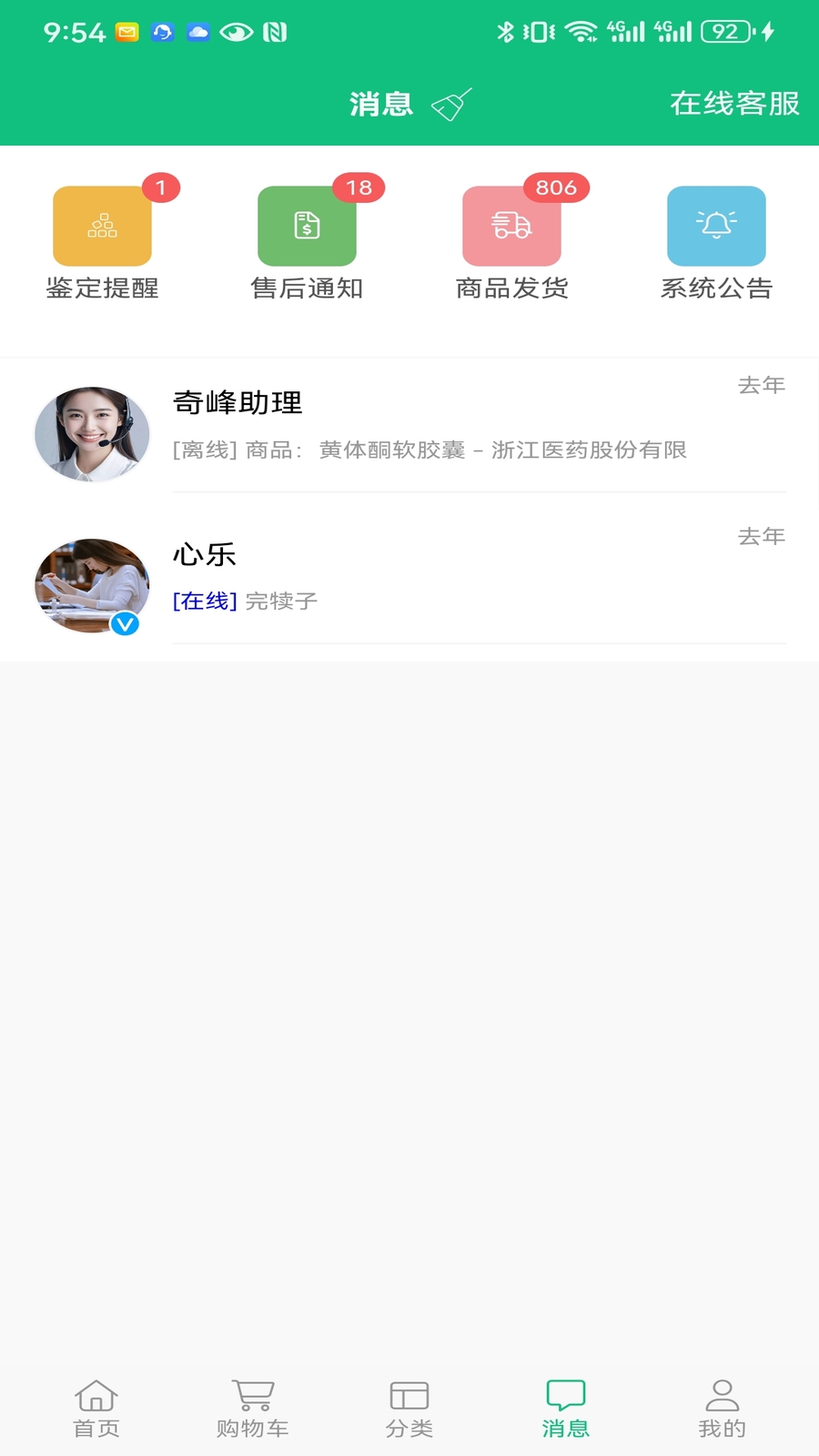 奇峰药业