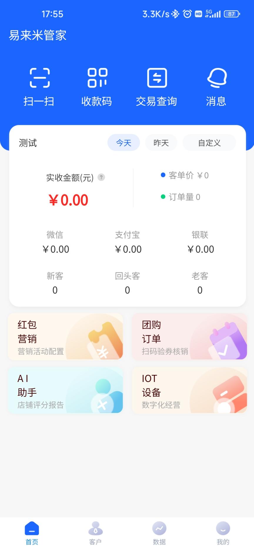 易来米