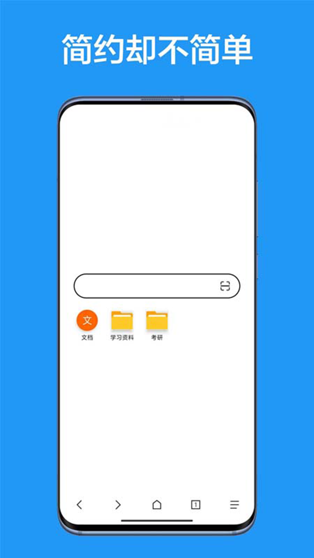 B仔浏览器