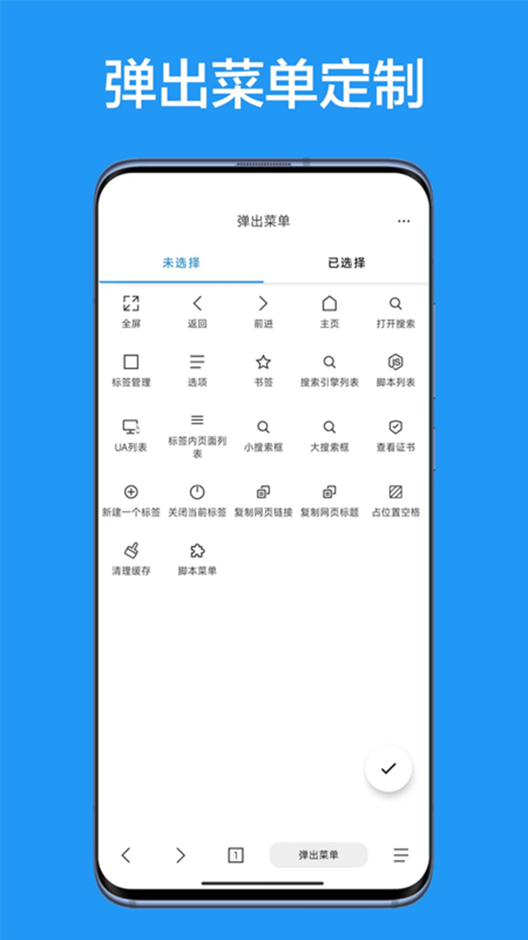 B仔浏览器