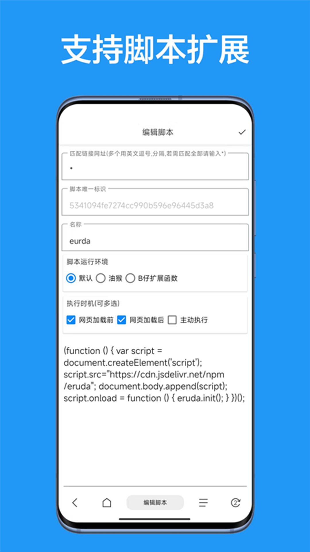 B仔浏览器