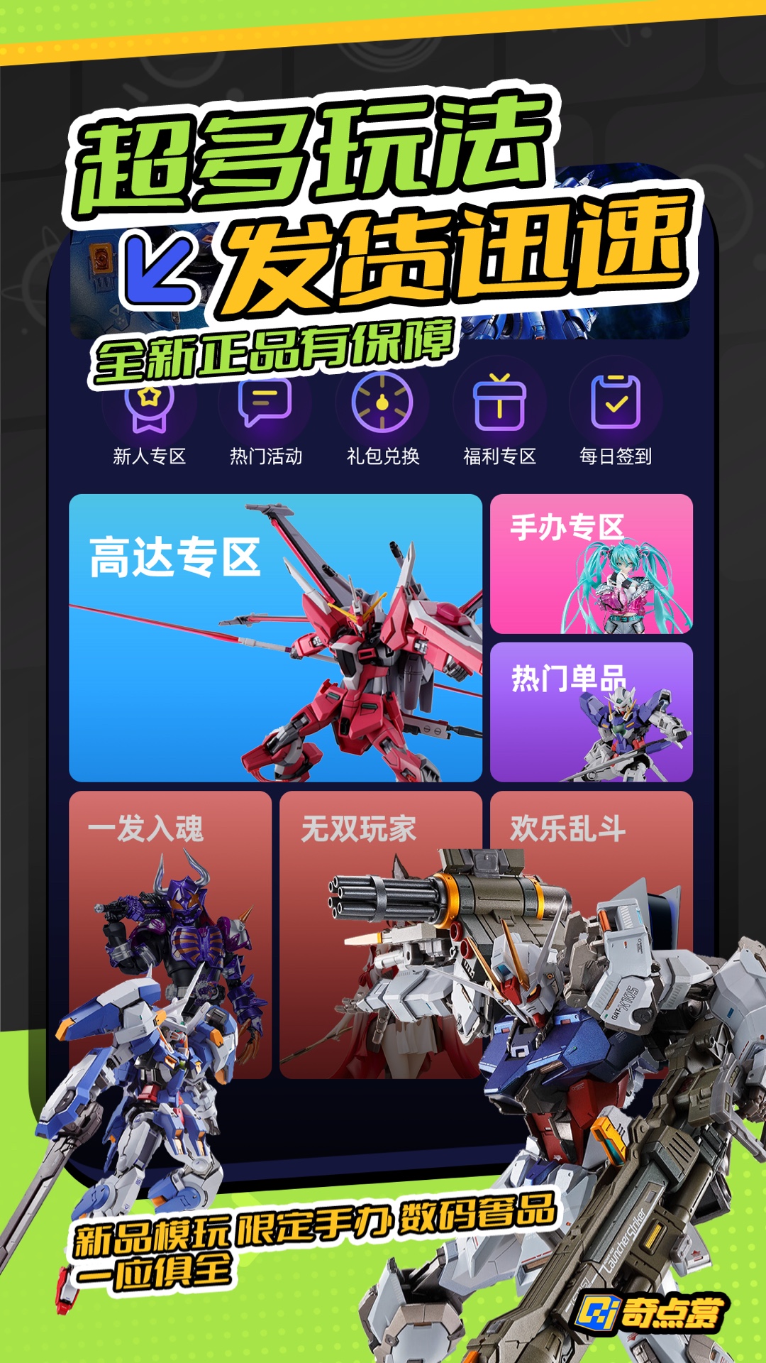 奇点赏电脑版截图