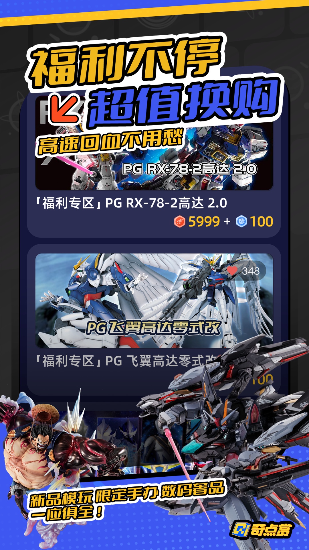 奇点赏电脑版截图