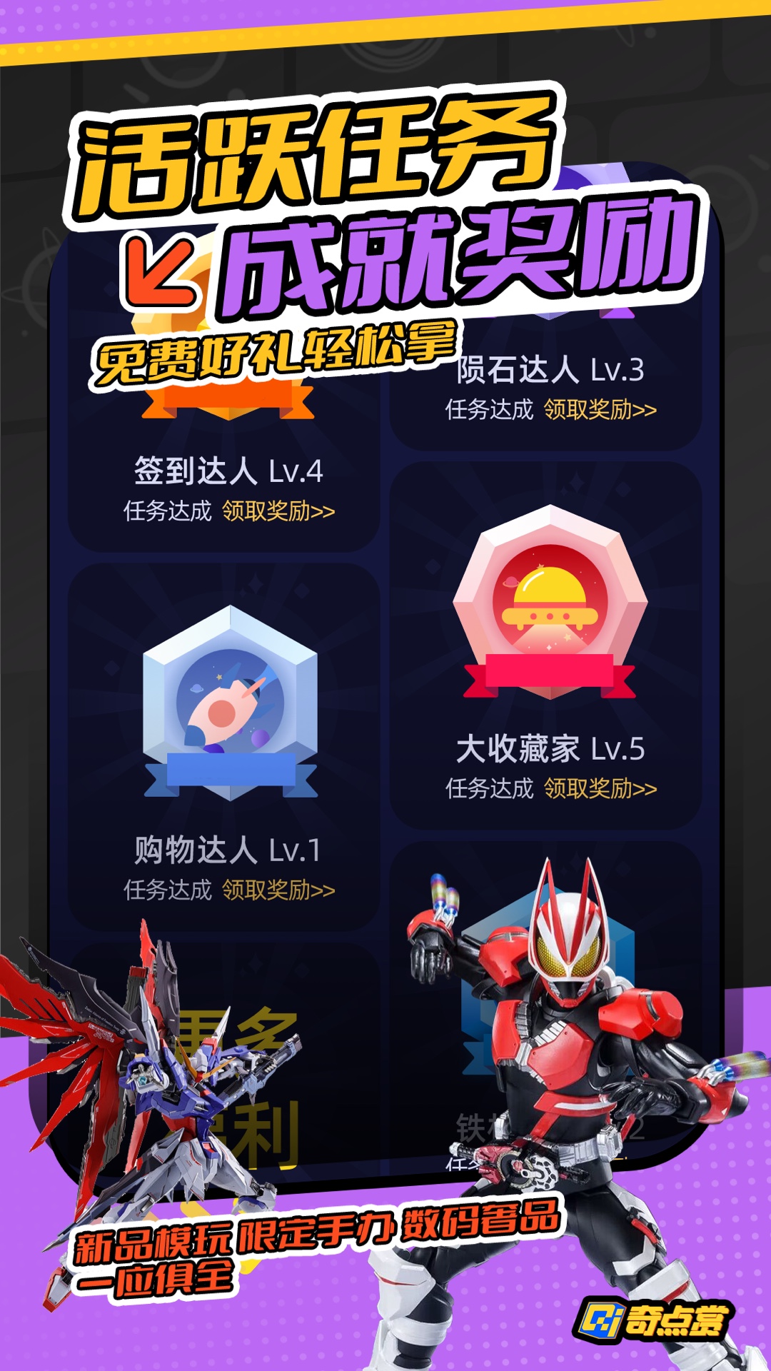 奇点赏电脑版截图