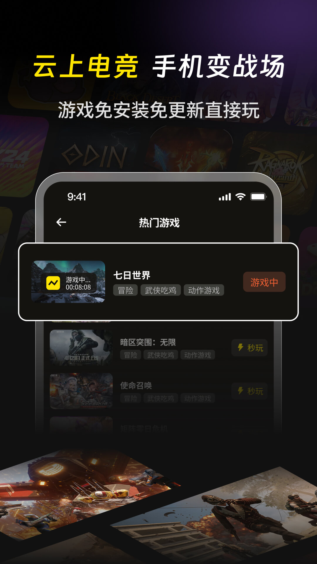 雷电云电脑
