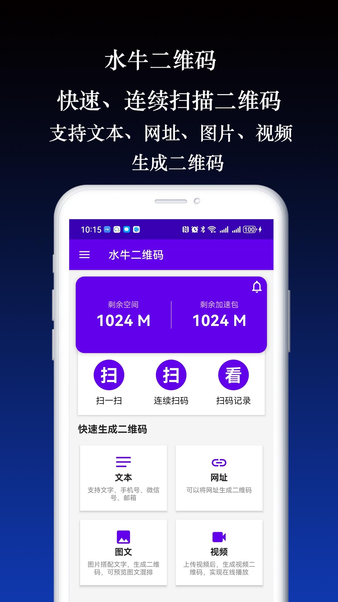 水牛二维码