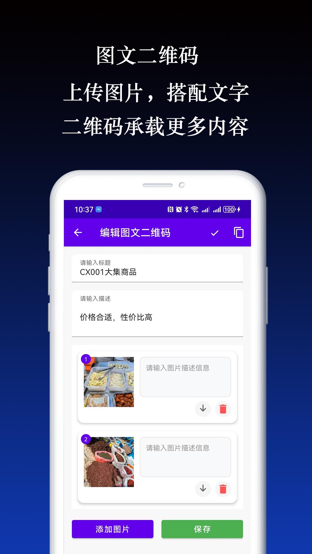 水牛二维码