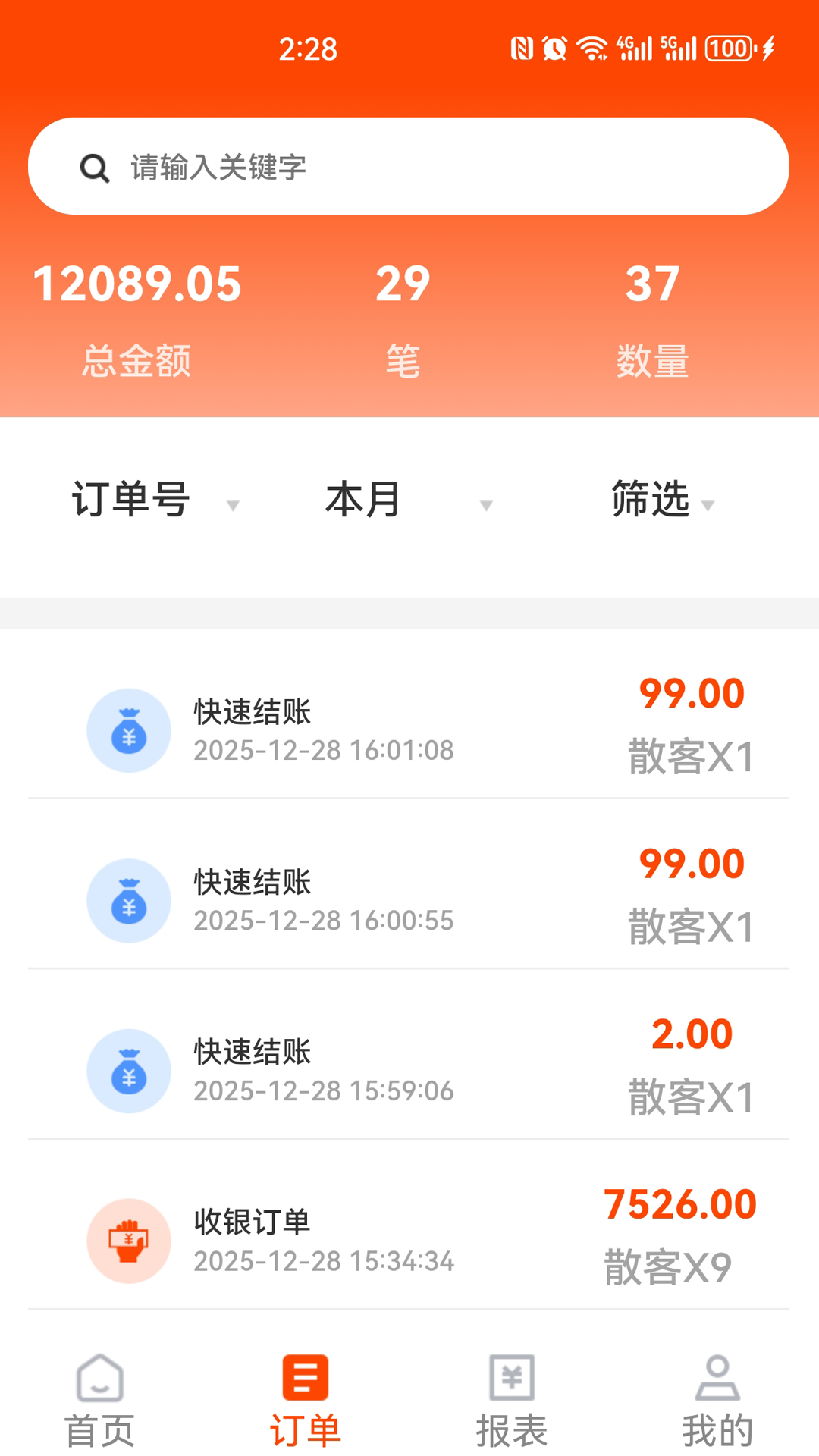 悦享云管
