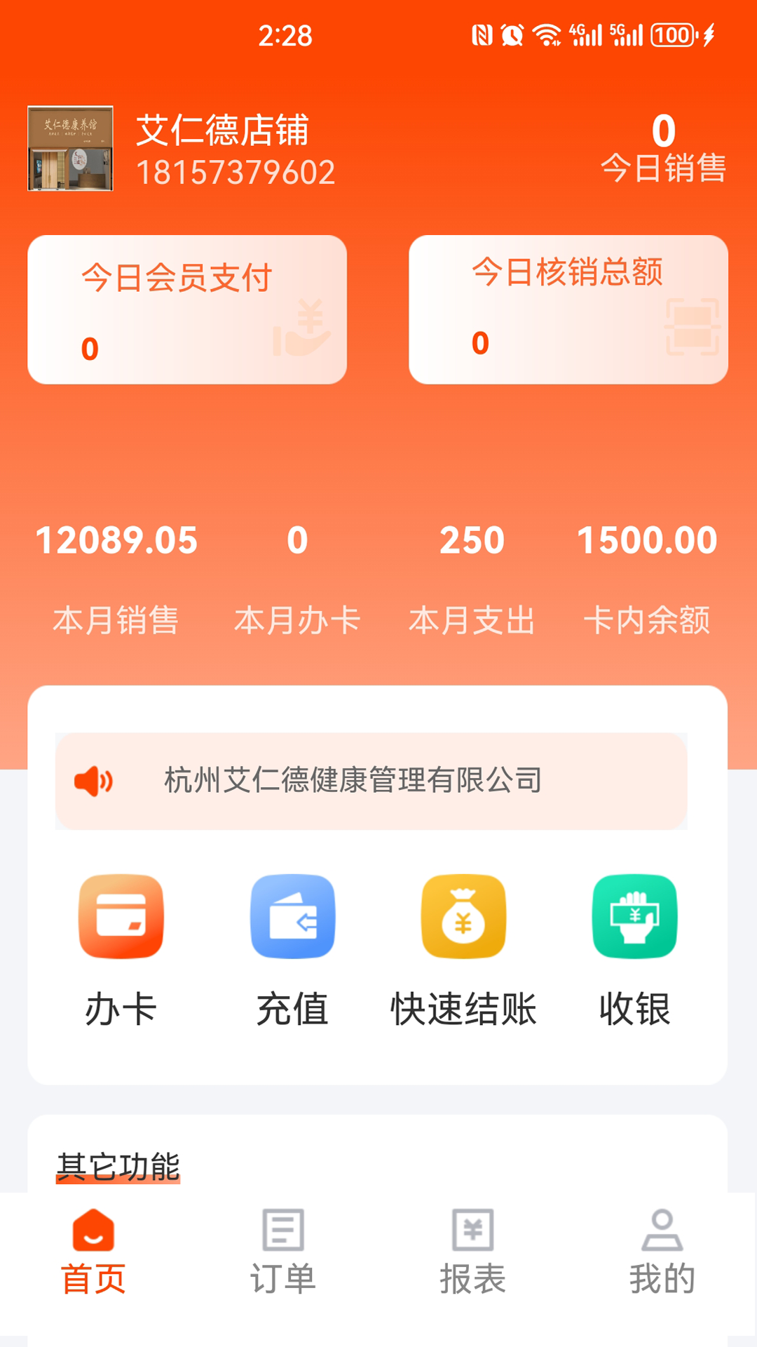 悦享云管
