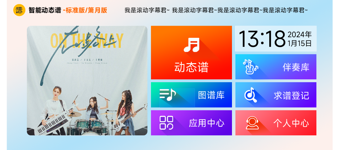 火鹰智能动态谱电脑版截图