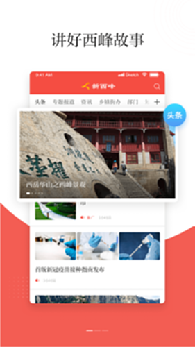 新西峰电脑版截图1