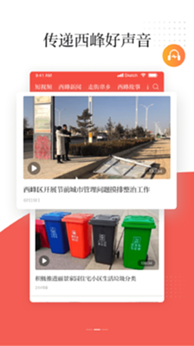 新西峰电脑版截图2