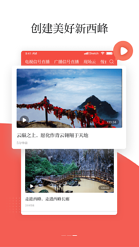 新西峰电脑版截图3