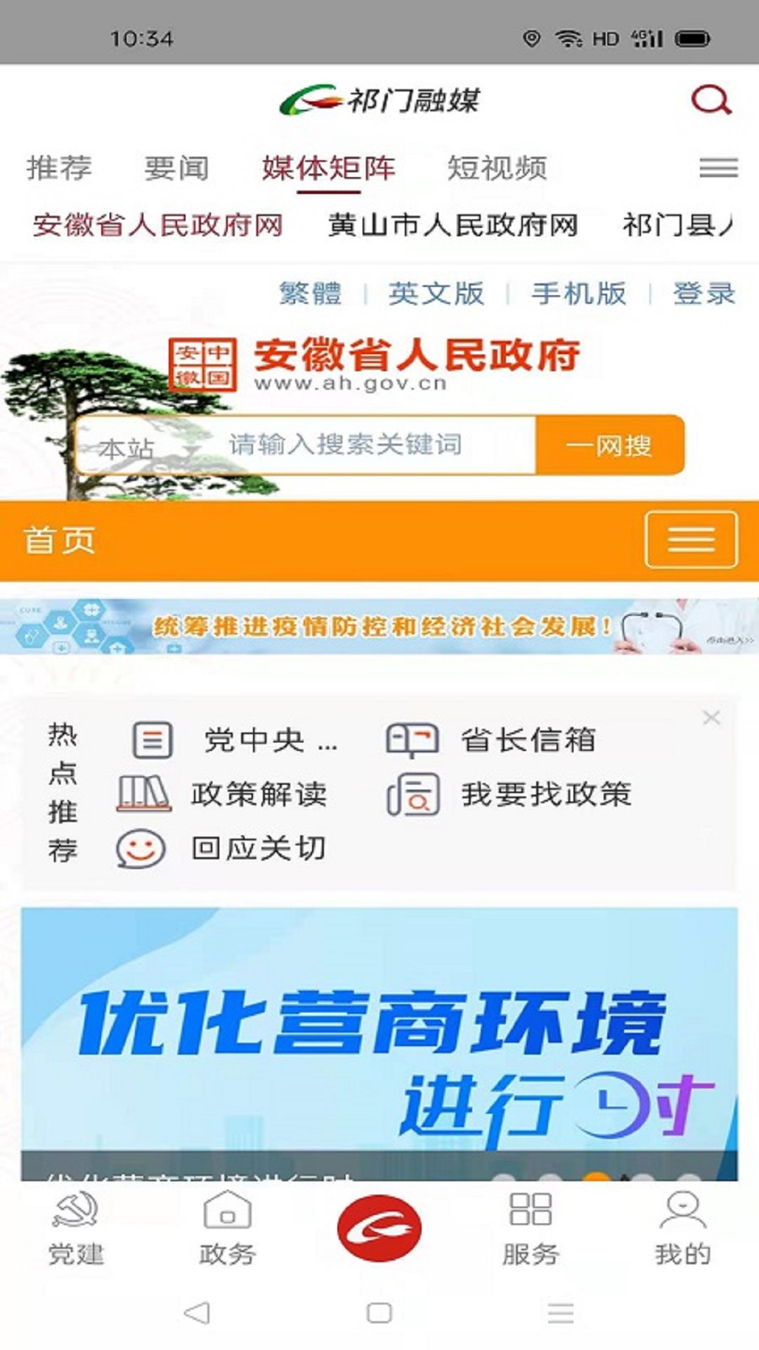 祁门融媒