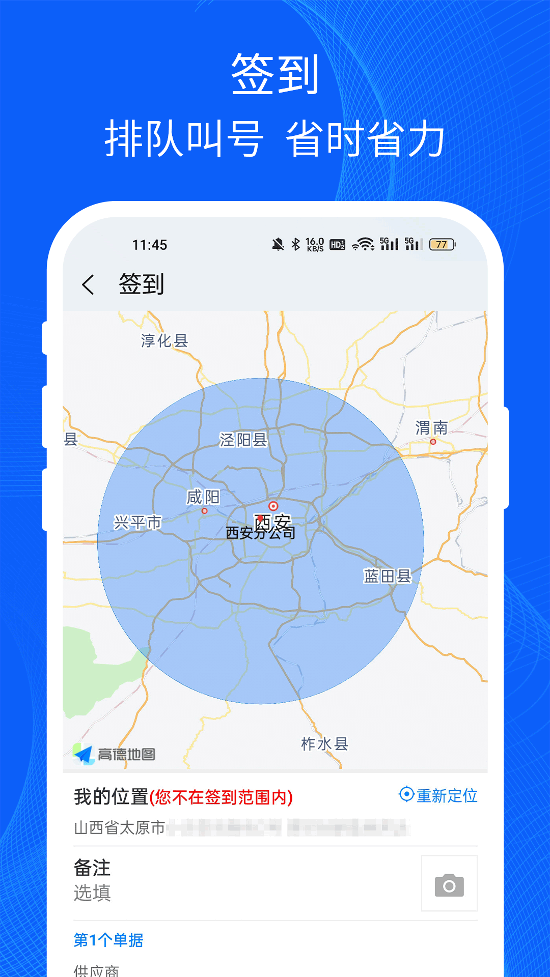 易快运司机