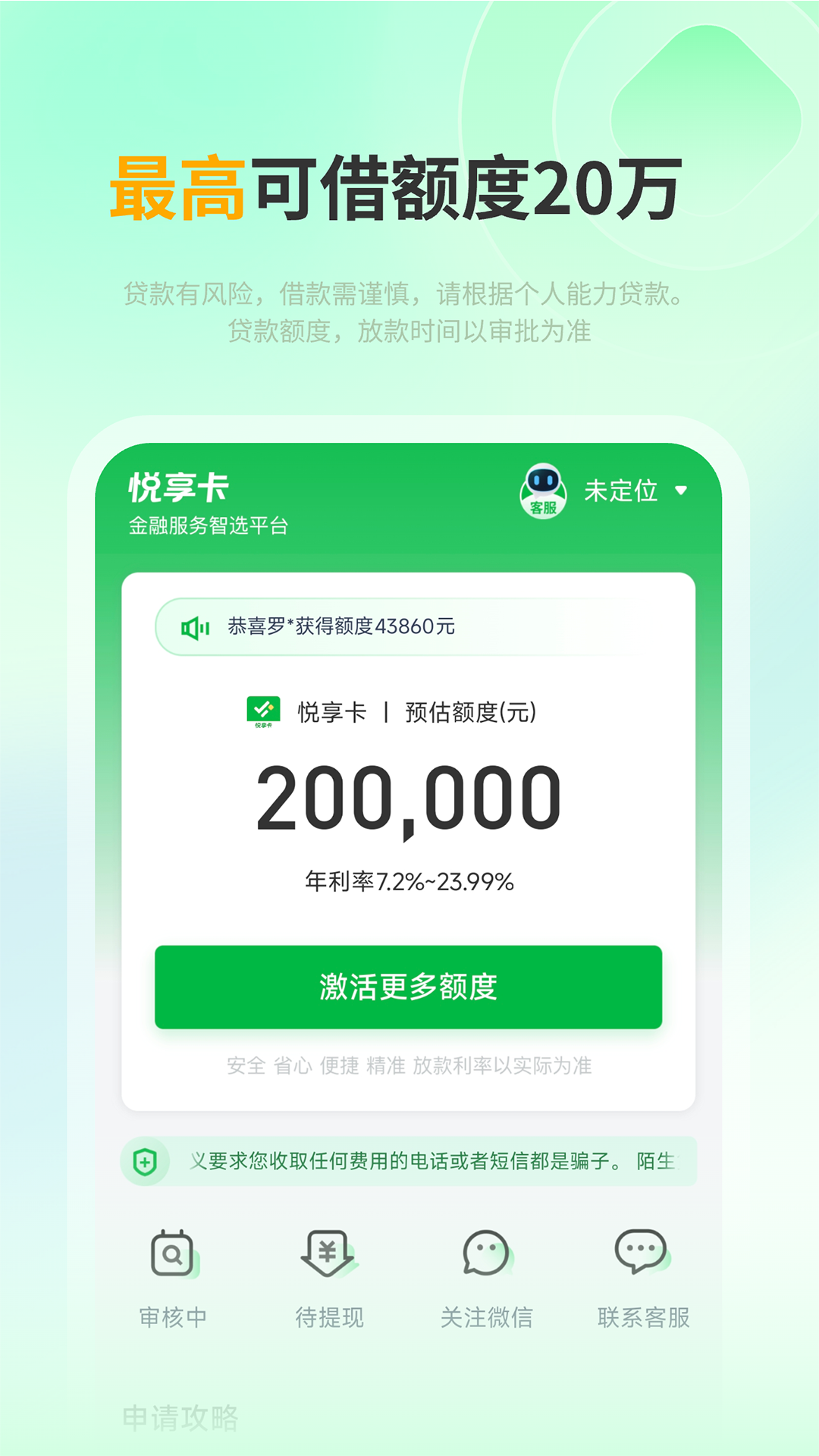 悦享卡