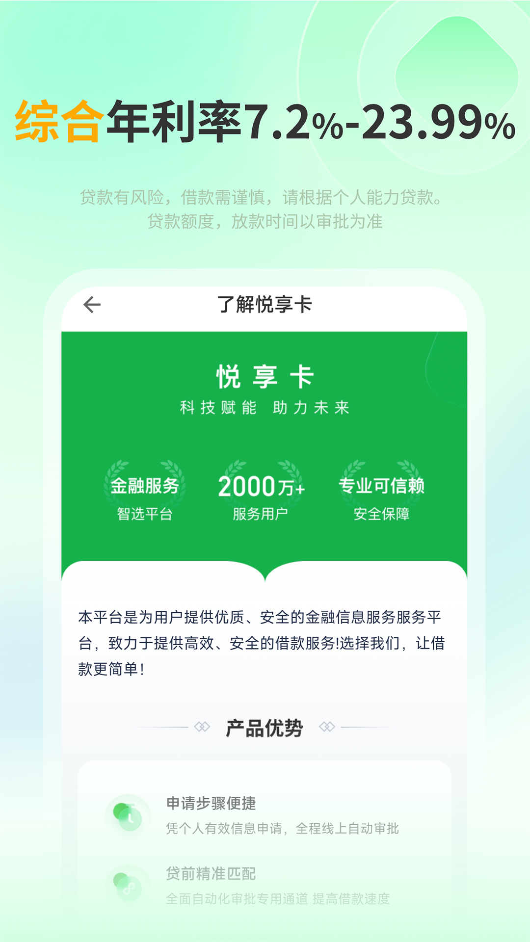 悦享卡