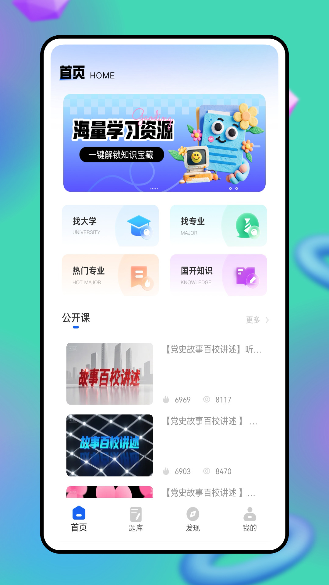 良师云课堂