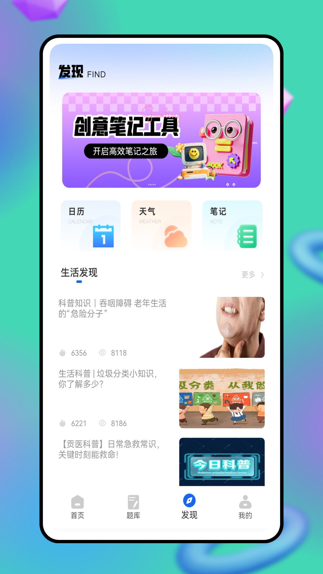 良师云课堂