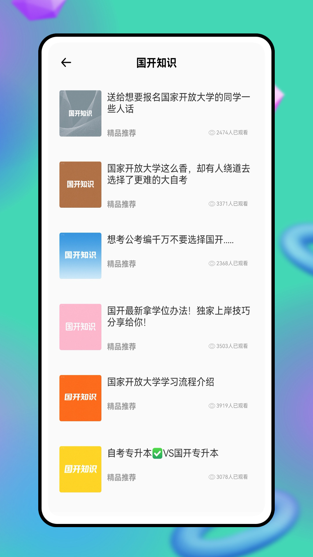 良师云课堂
