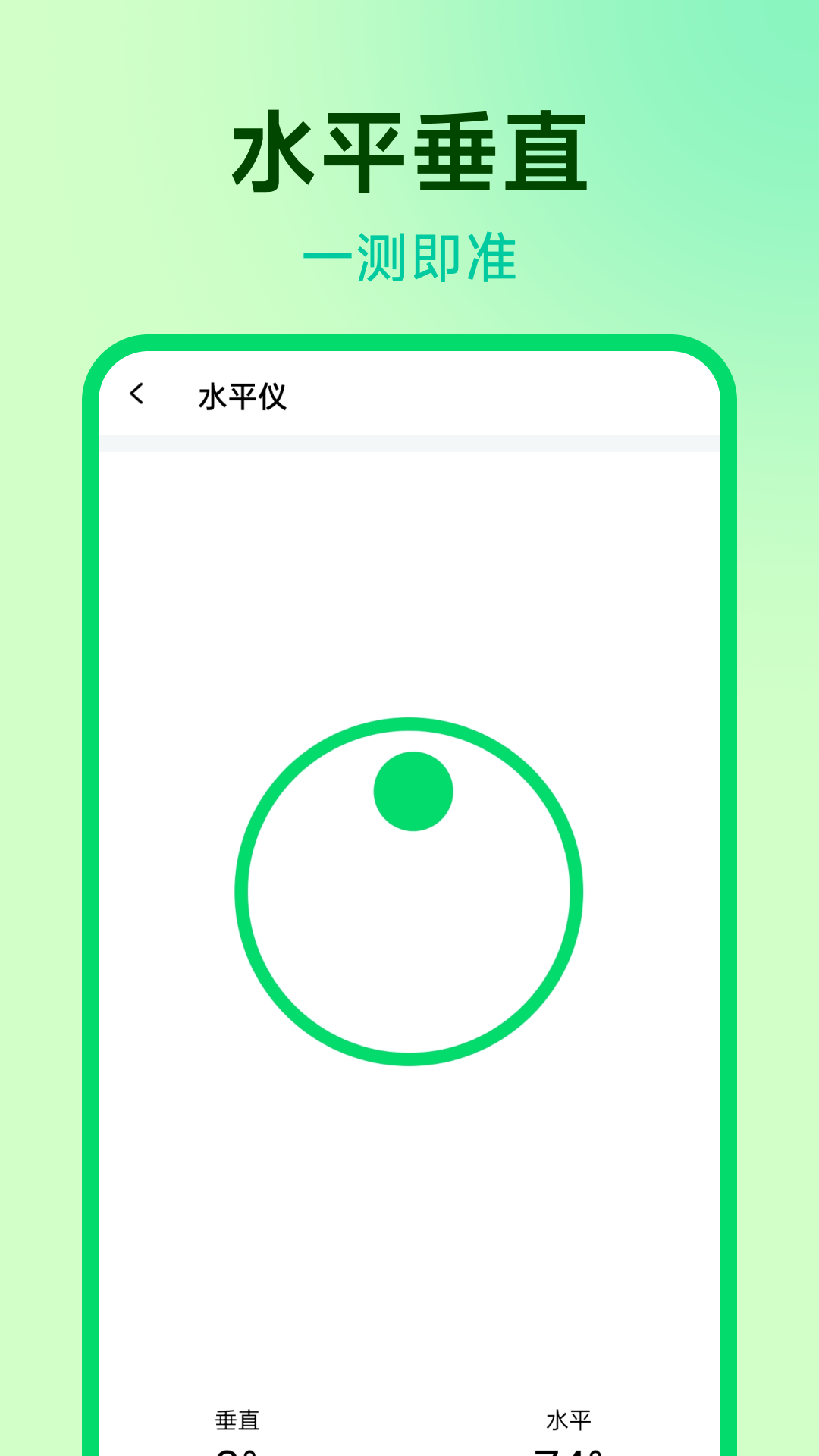 万能测距测量仪